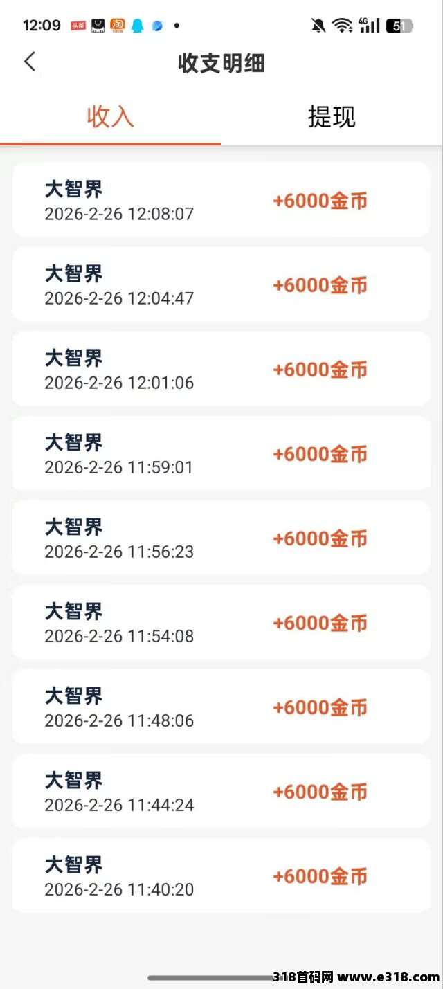 首码新台子小鸡琢米