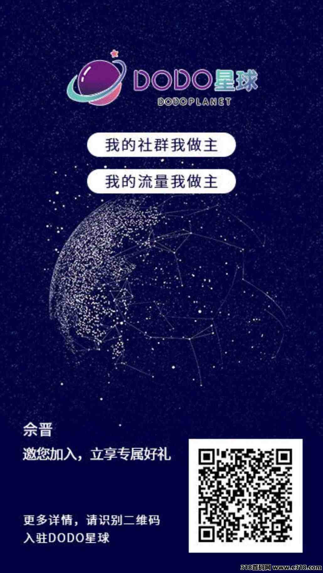 DODO星球，送一星任务包