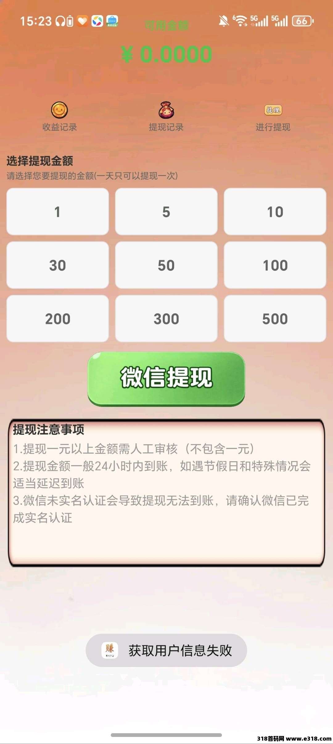 赚米宝盒，零撸广告赚，保底收益高，放水中，拉新奖励