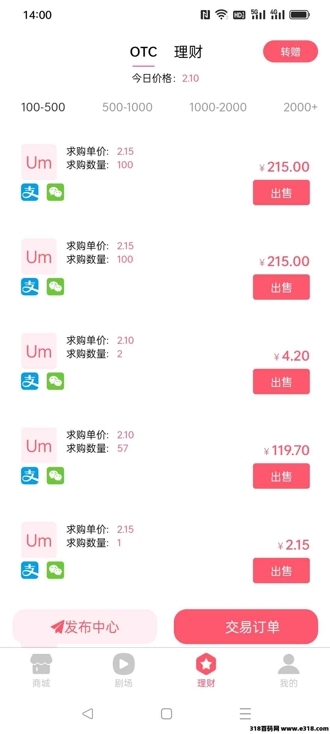 首码U米短剧，可撸，长期扶持