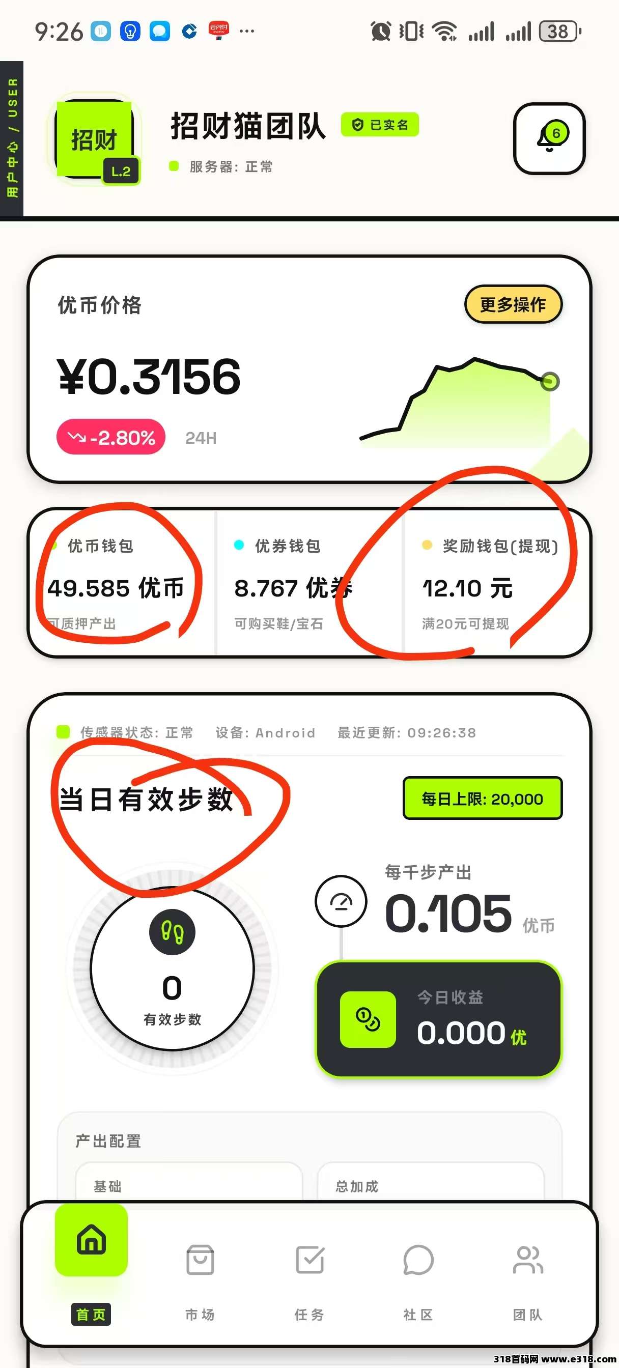 新概念正式登场，纯零撸优步，走路赚钱，减肥又瘦身，每月领周薪！