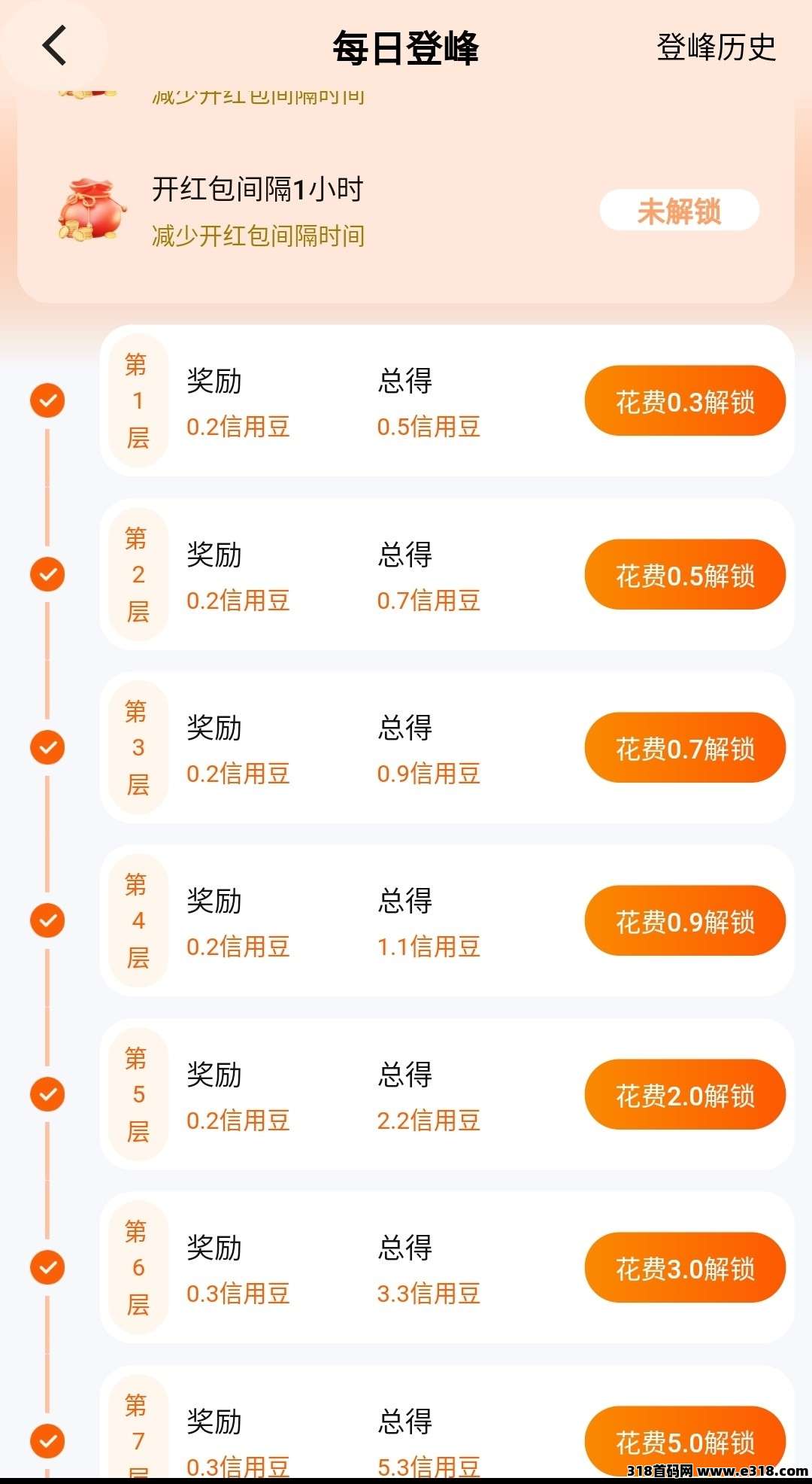 火聚生活0撸，每天5个广告，价值高