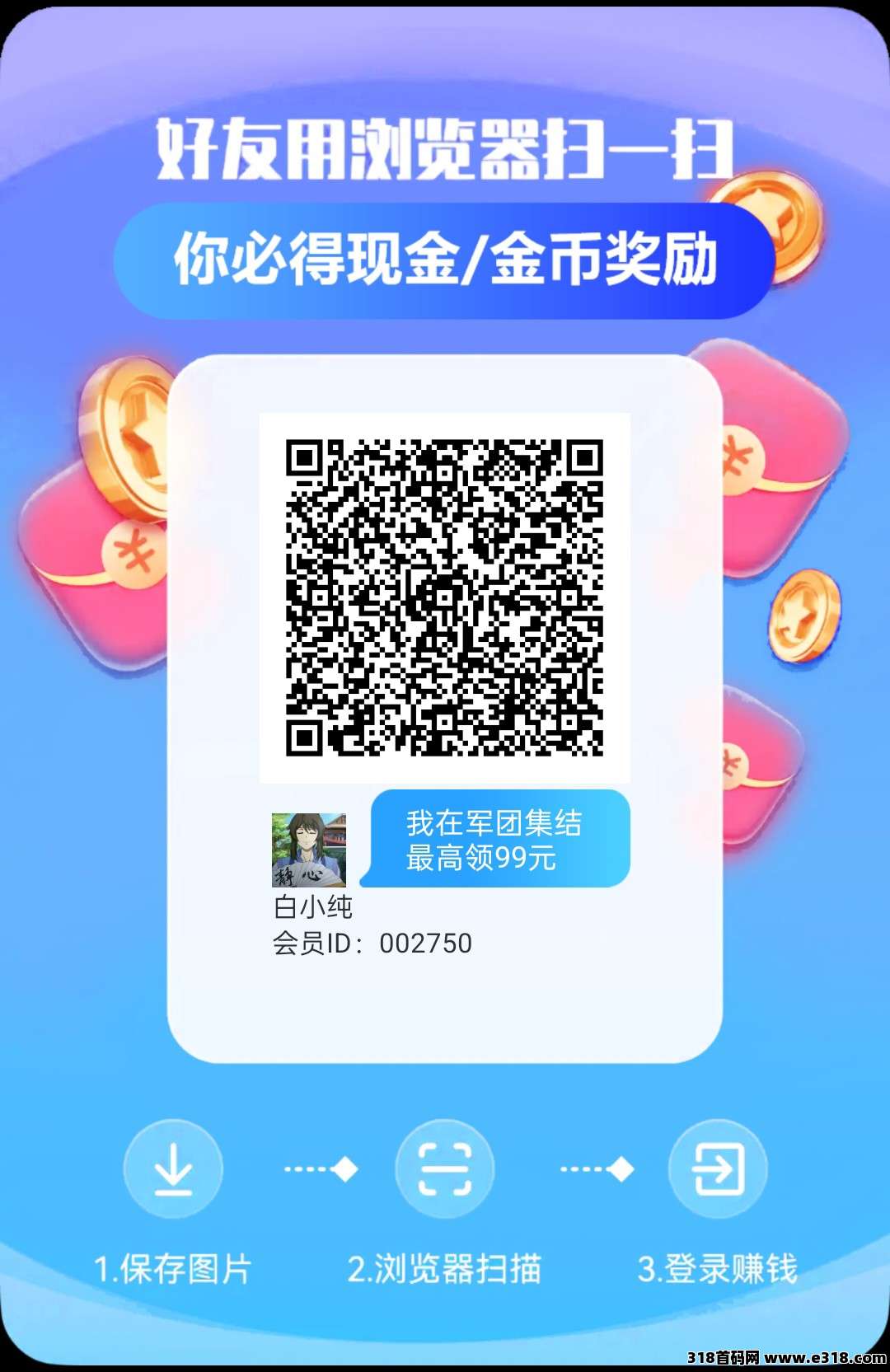 军团集结，零撸广告，保底收益高，团队模式，放水中，最新版本