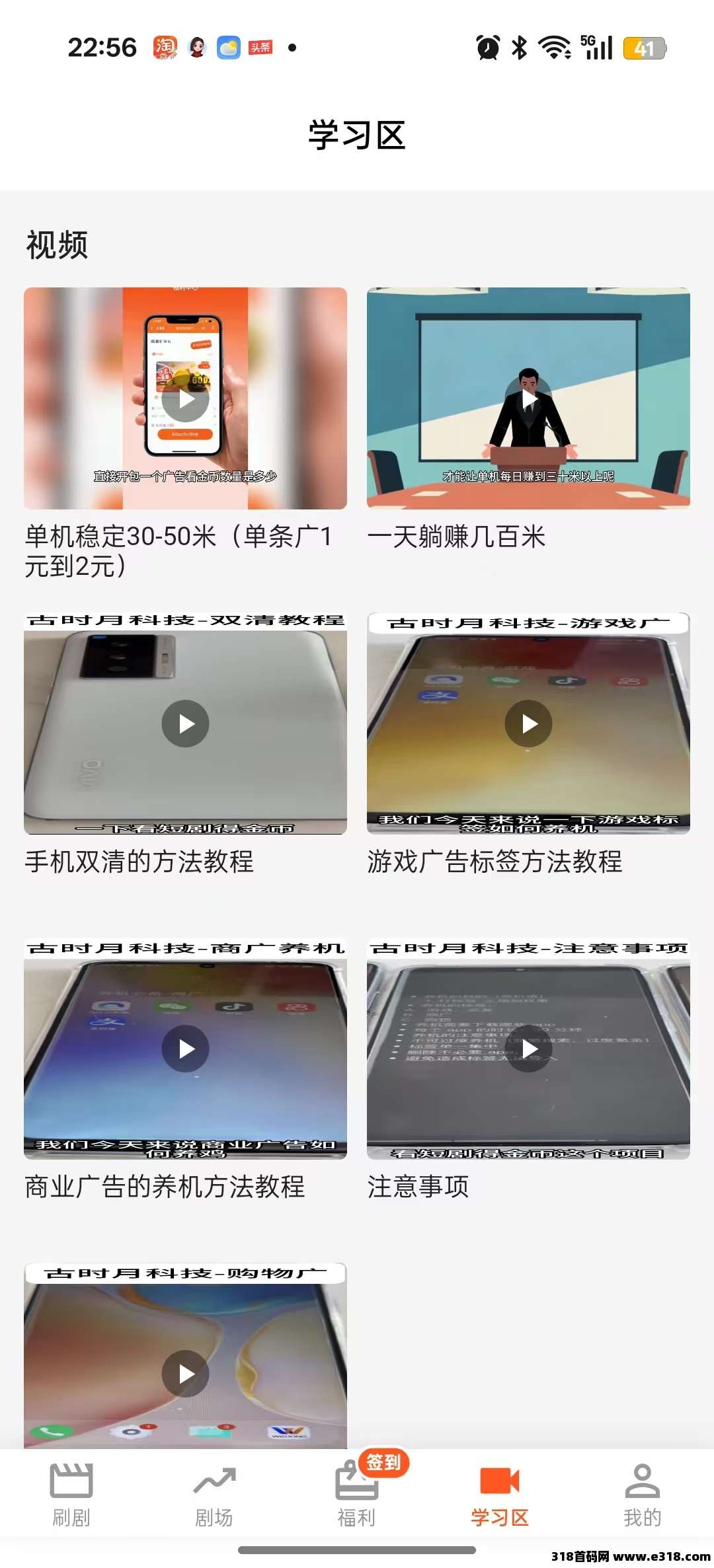 首码趣享赚,扫码下载高额扶持,看短剧广告领红包,不养机保底,单机每天收益高,扶持拉满!