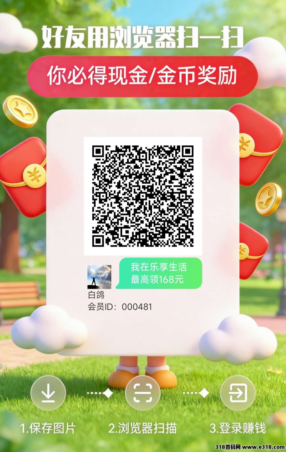 乐享生活刚出,全月狂欢