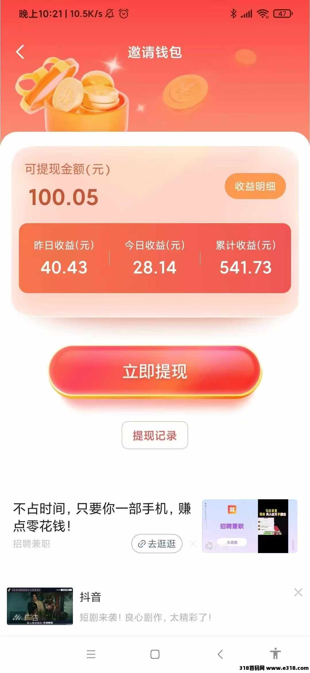 简玩红包版0投资,新人也能玩,即玩即有收益良心项目