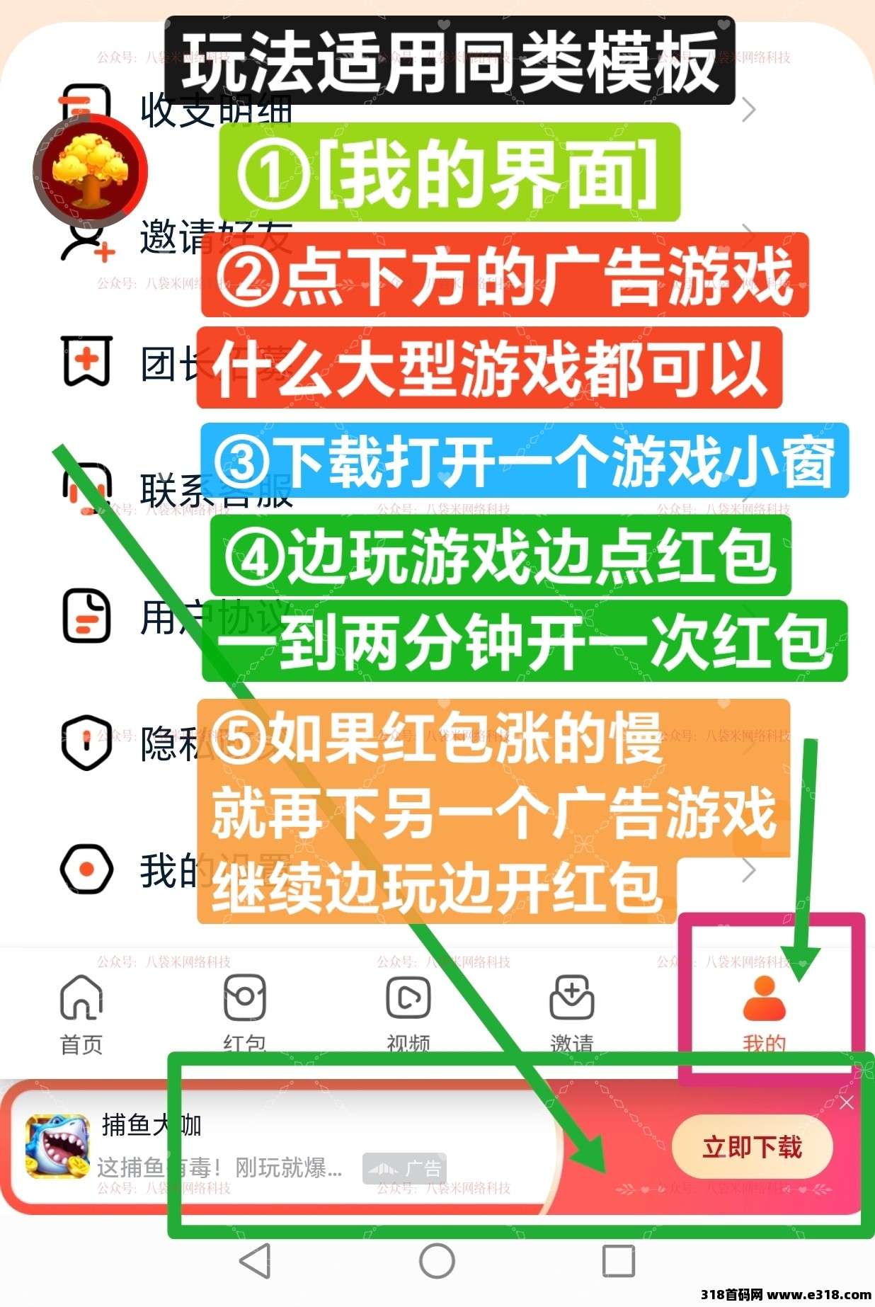 军团集结，零撸广告，保底收益高，团队模式，放水中，最新版本