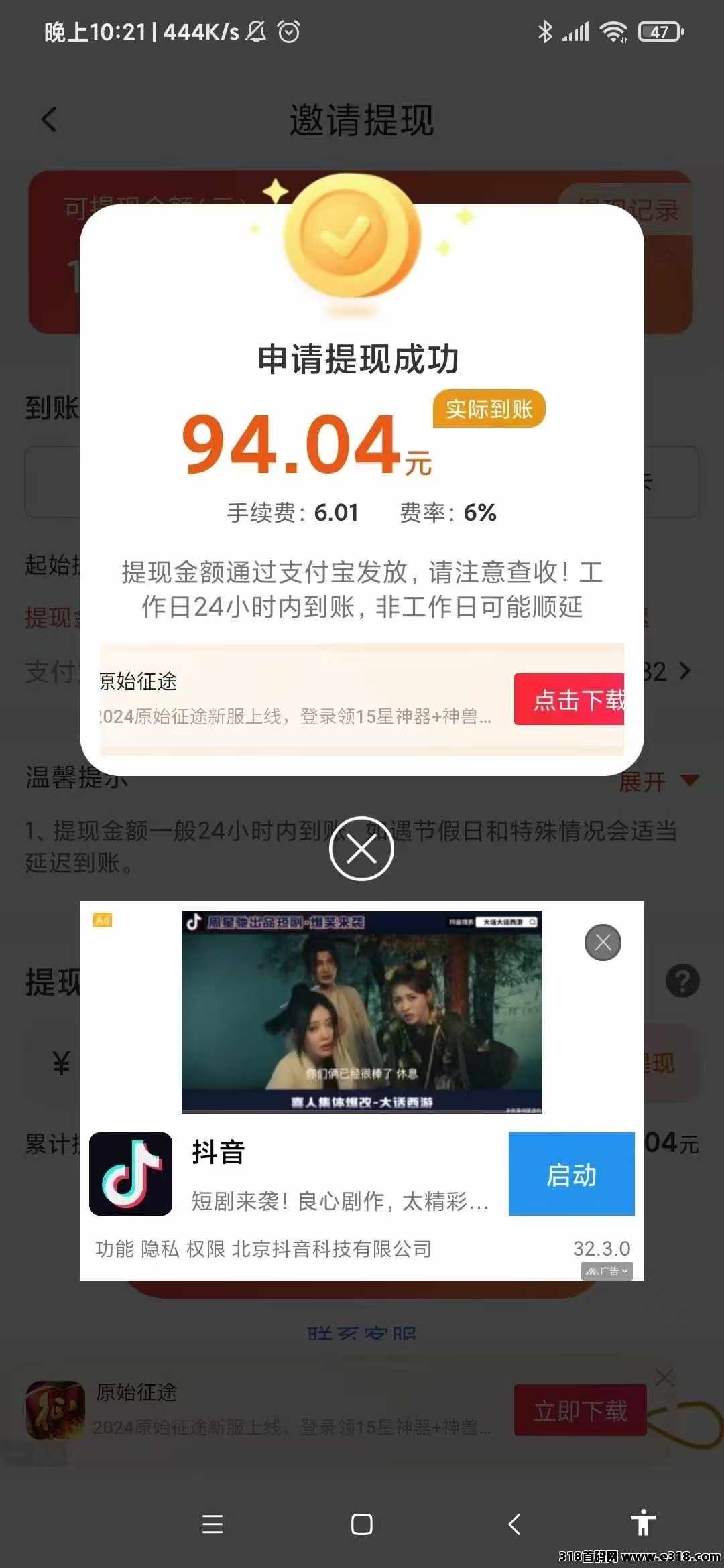 简玩红包版0投资,新人也能玩,即玩即有收益良心项目