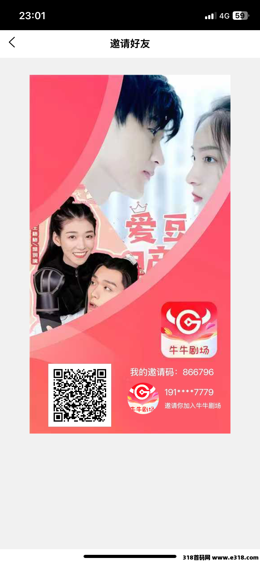 牛牛剧场，火爆内测，2026最火平台