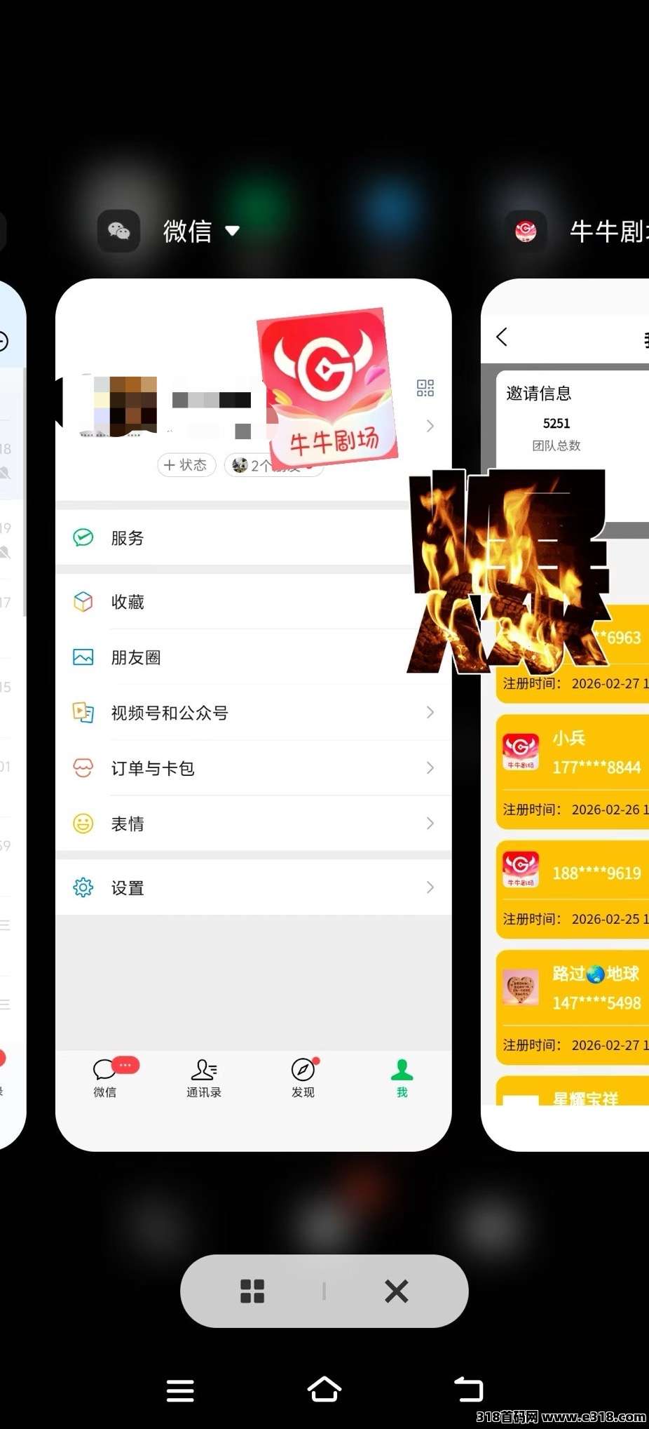 牛牛剧场，火爆内测中，稳半年以上