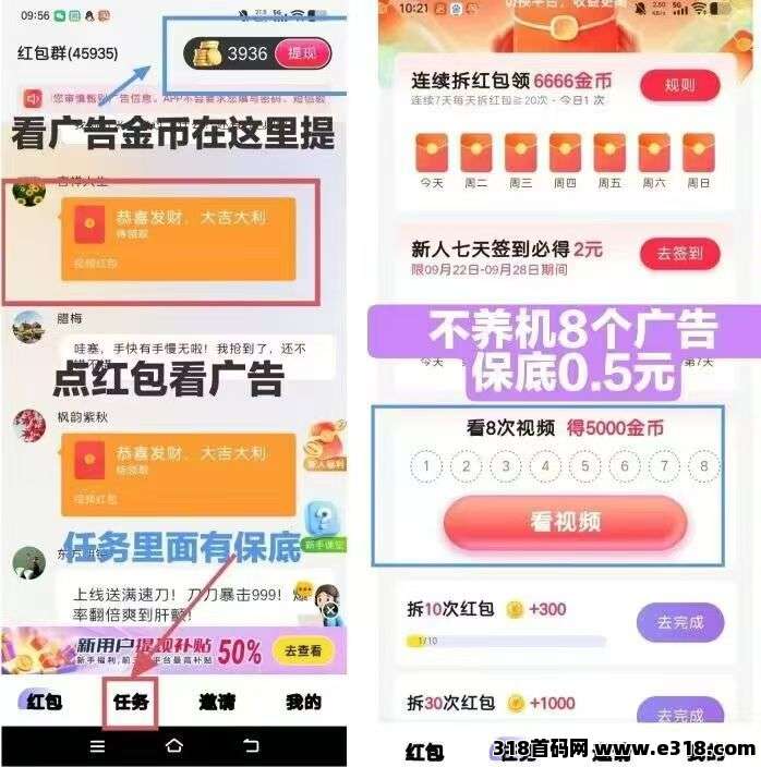 百赚联盟零撸不养机,无限收益