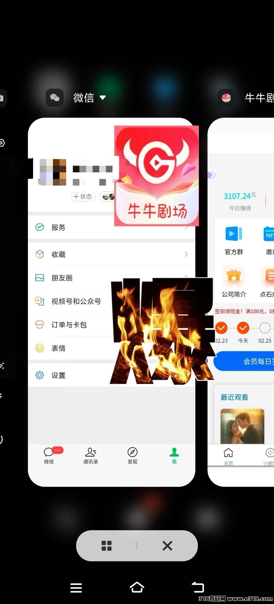 牛牛剧场，火爆内测，2026最火平台