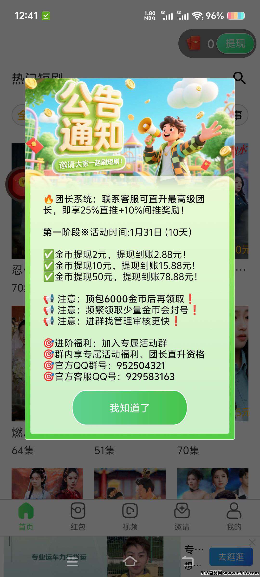 乐享生活刚出,全月狂欢