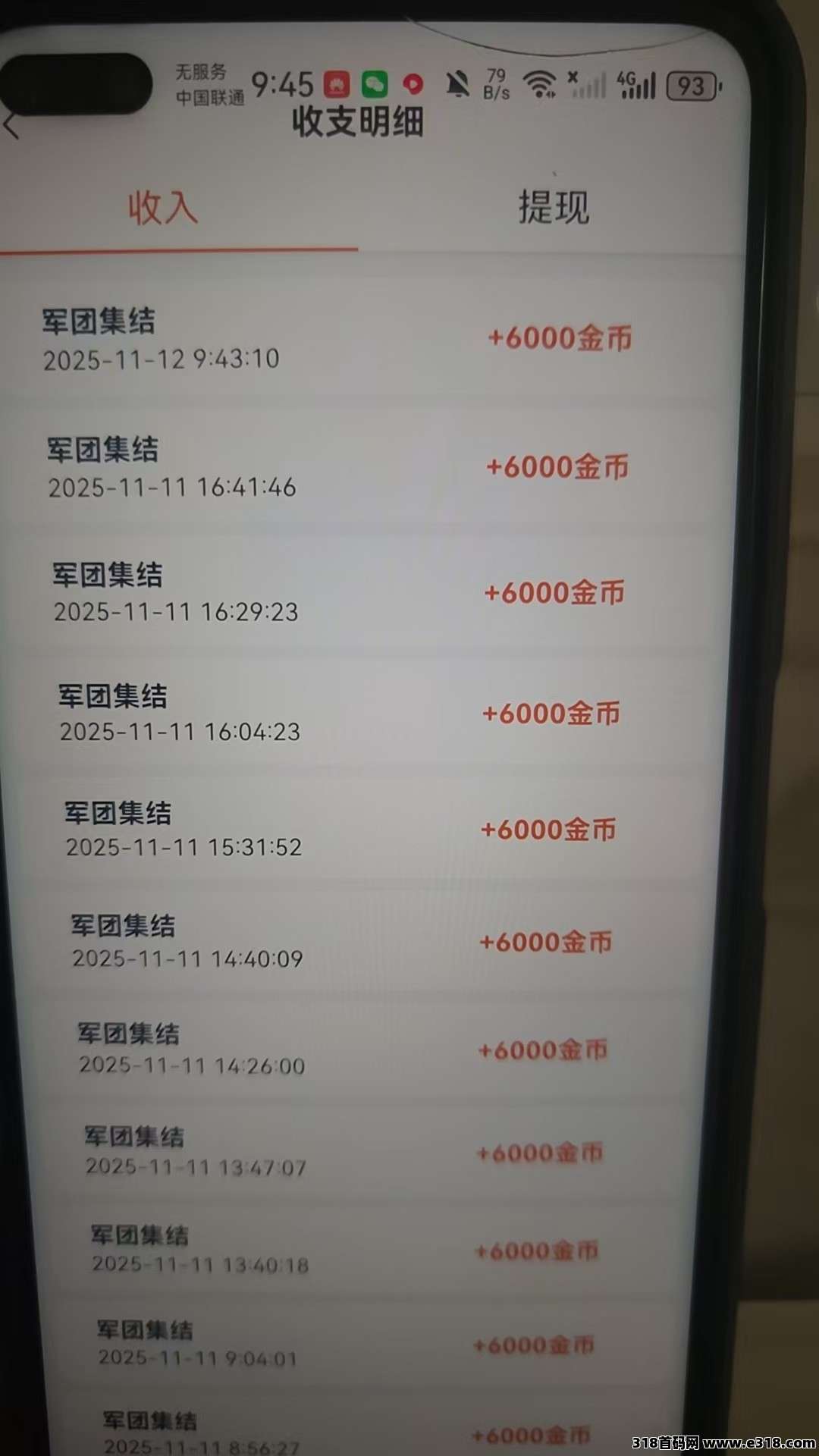 军团集结，零撸广告，保底收益高，团队模式，放水中，最新版本