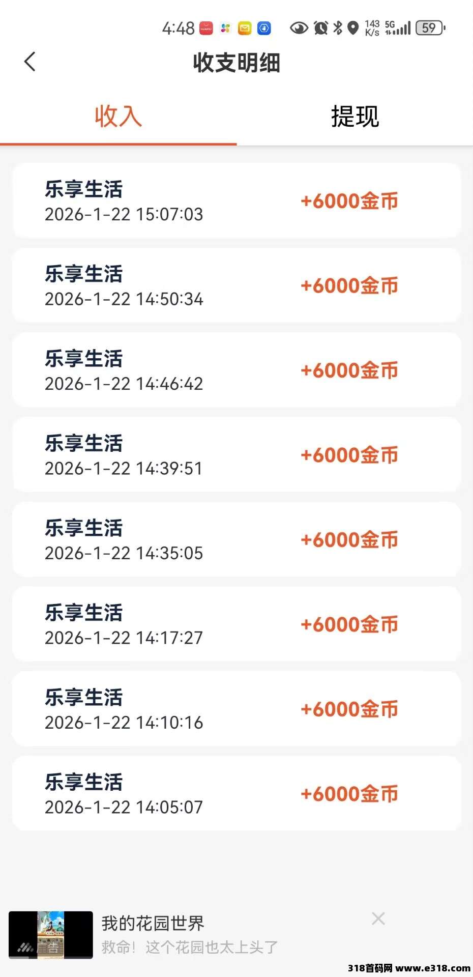 乐享生活刚出,全月狂欢