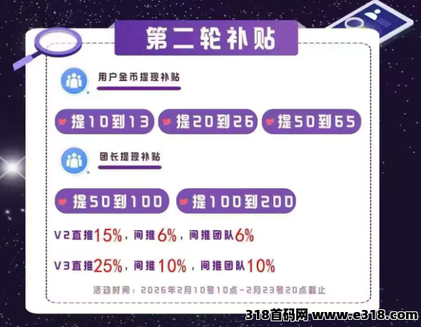 黄禾视界，绿禾视界矩阵APP，零撸看广告赚米app