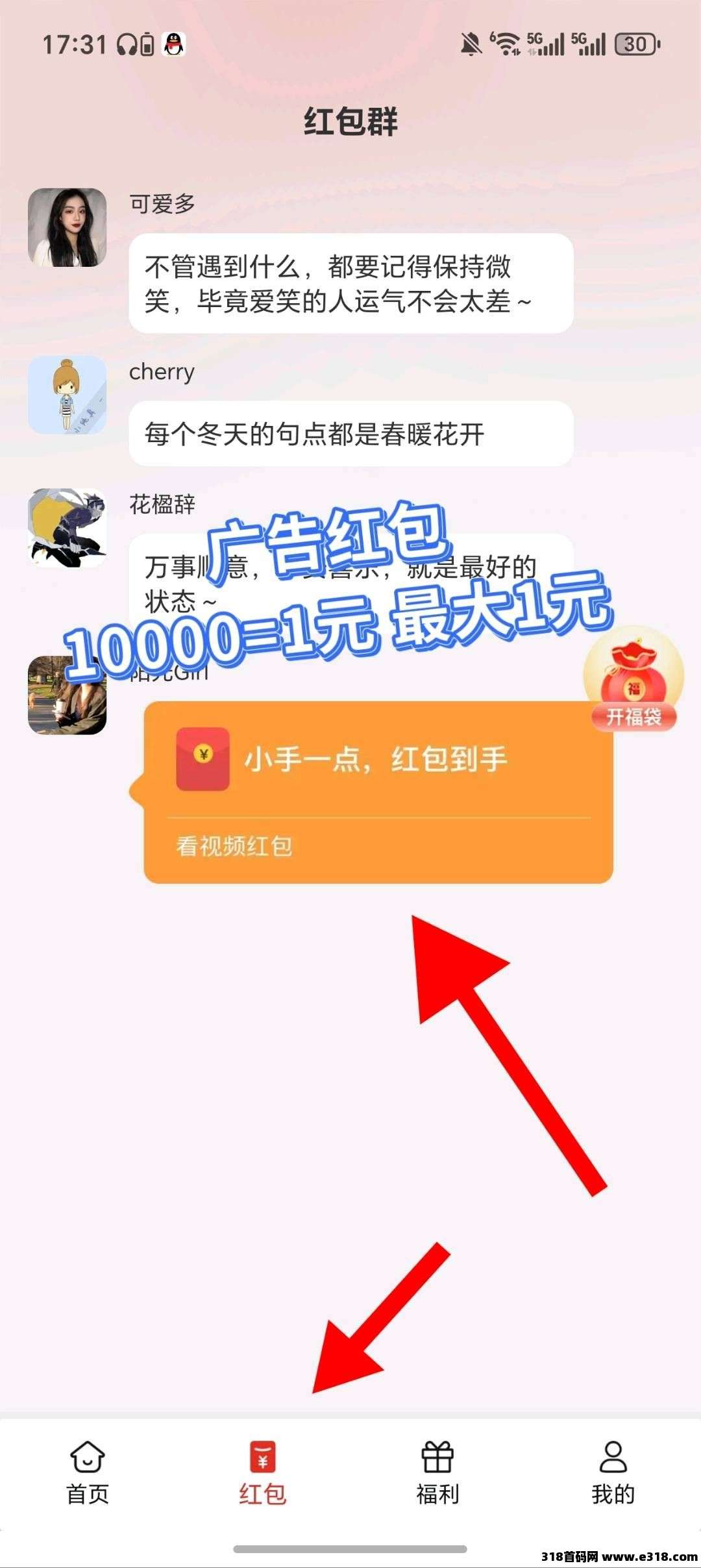 酷推联盟，广告赚，短剧赚，保底收益高，团队模式