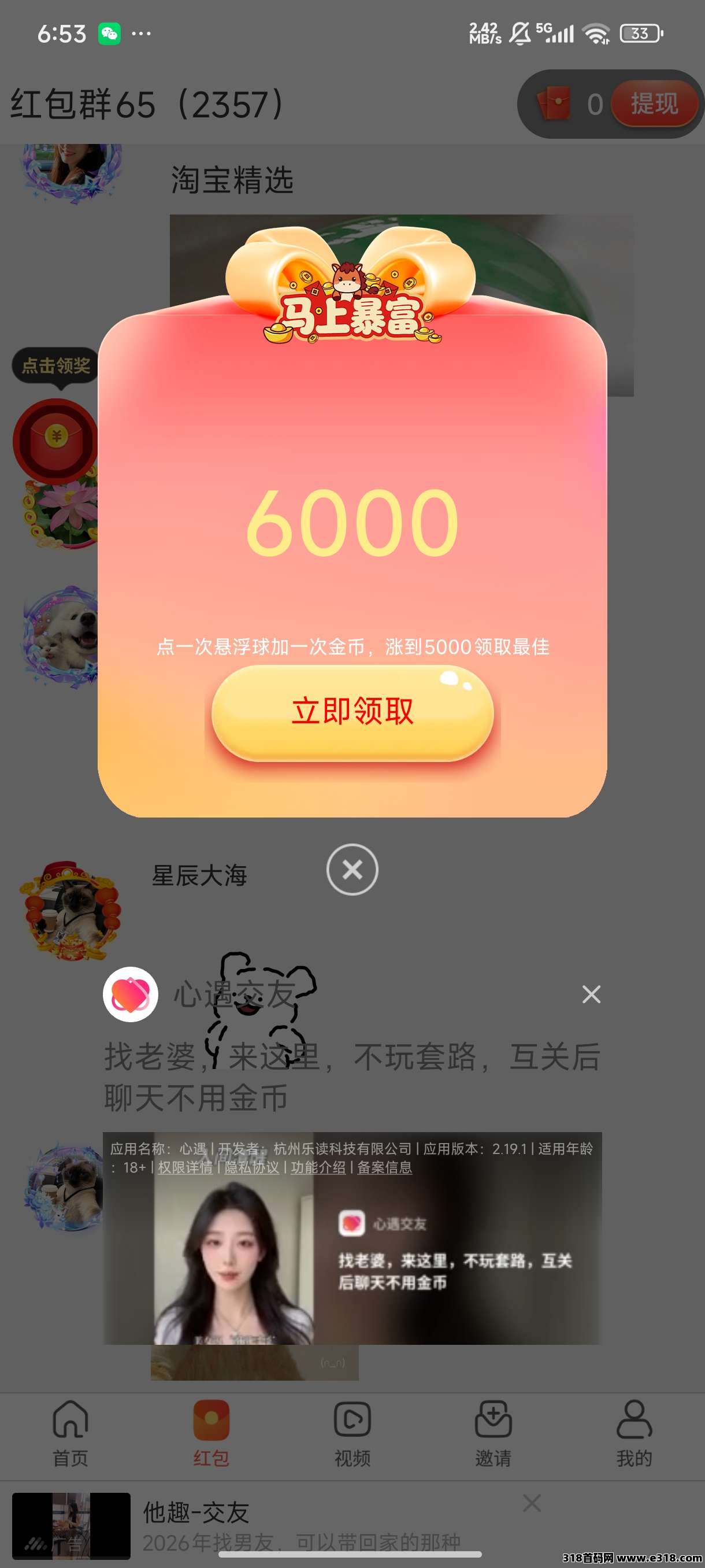 军团慧玩，平台大水