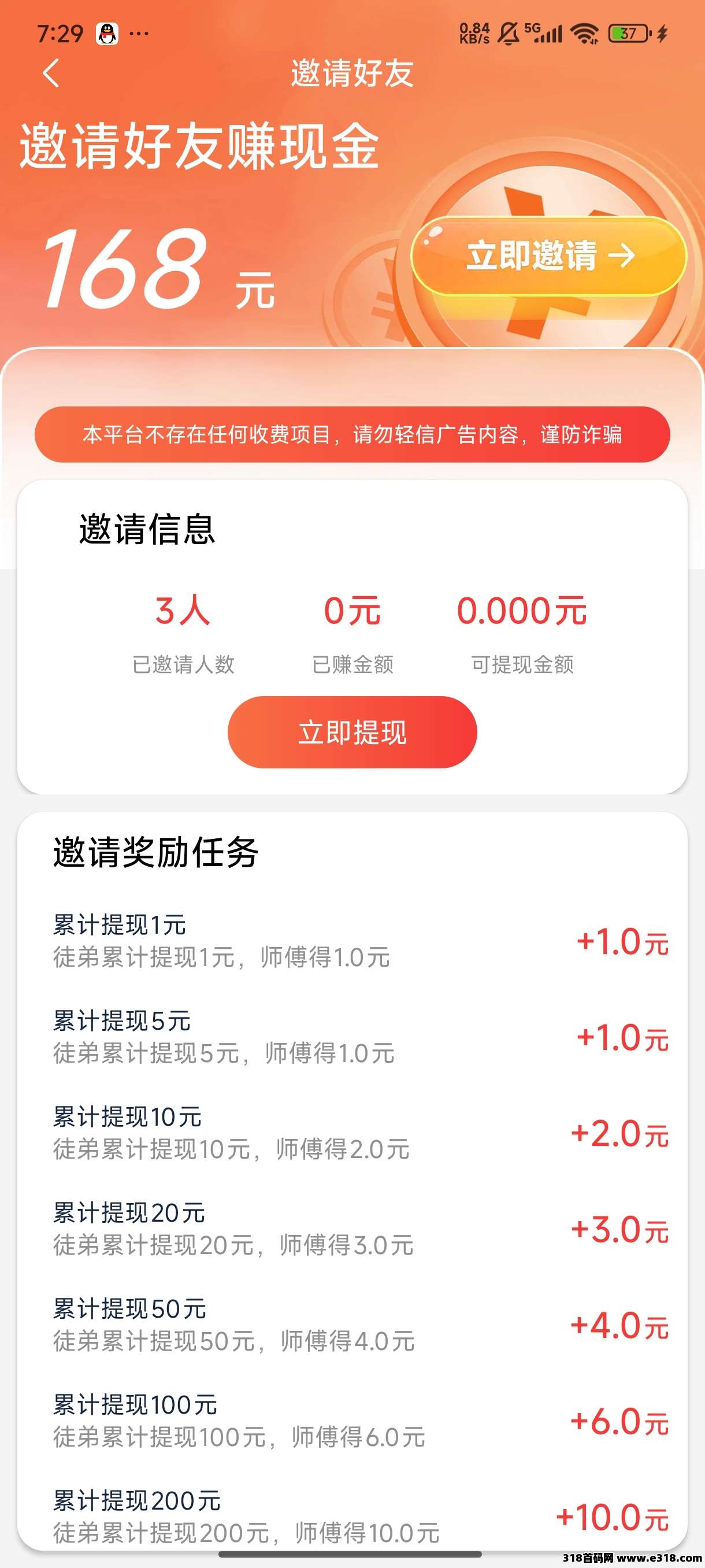 军团慧玩，平台大水