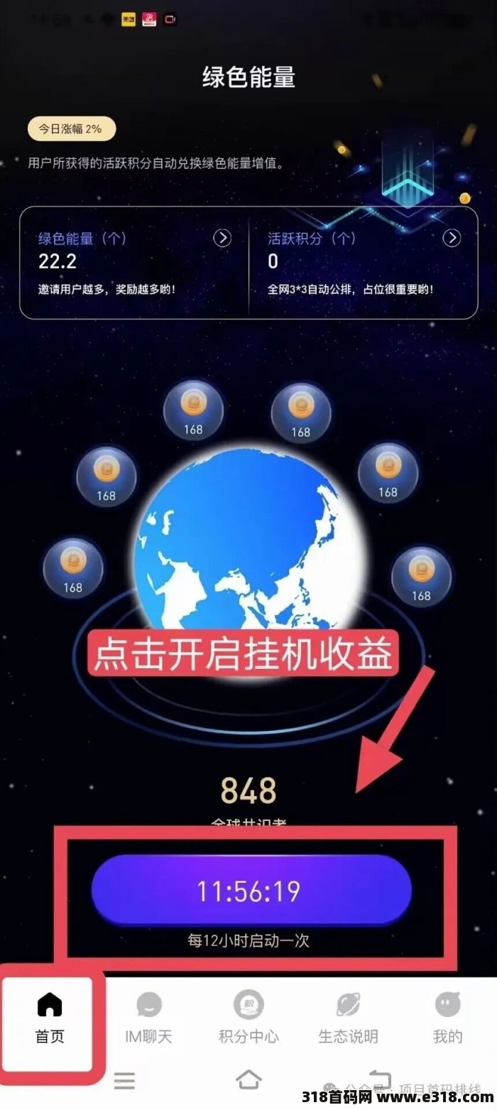 一个圈圈，首码上线，全程撸，已上架应用商店，实力大盘