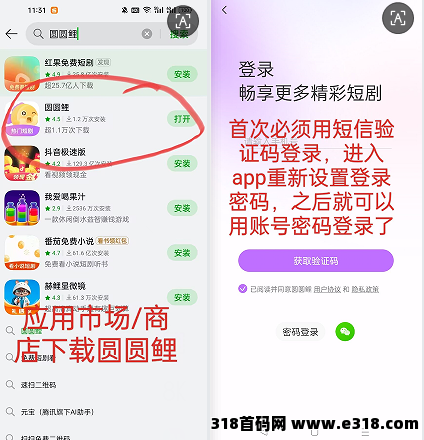 零撸圆圆鲤短剧每天三分钟稳定赚米