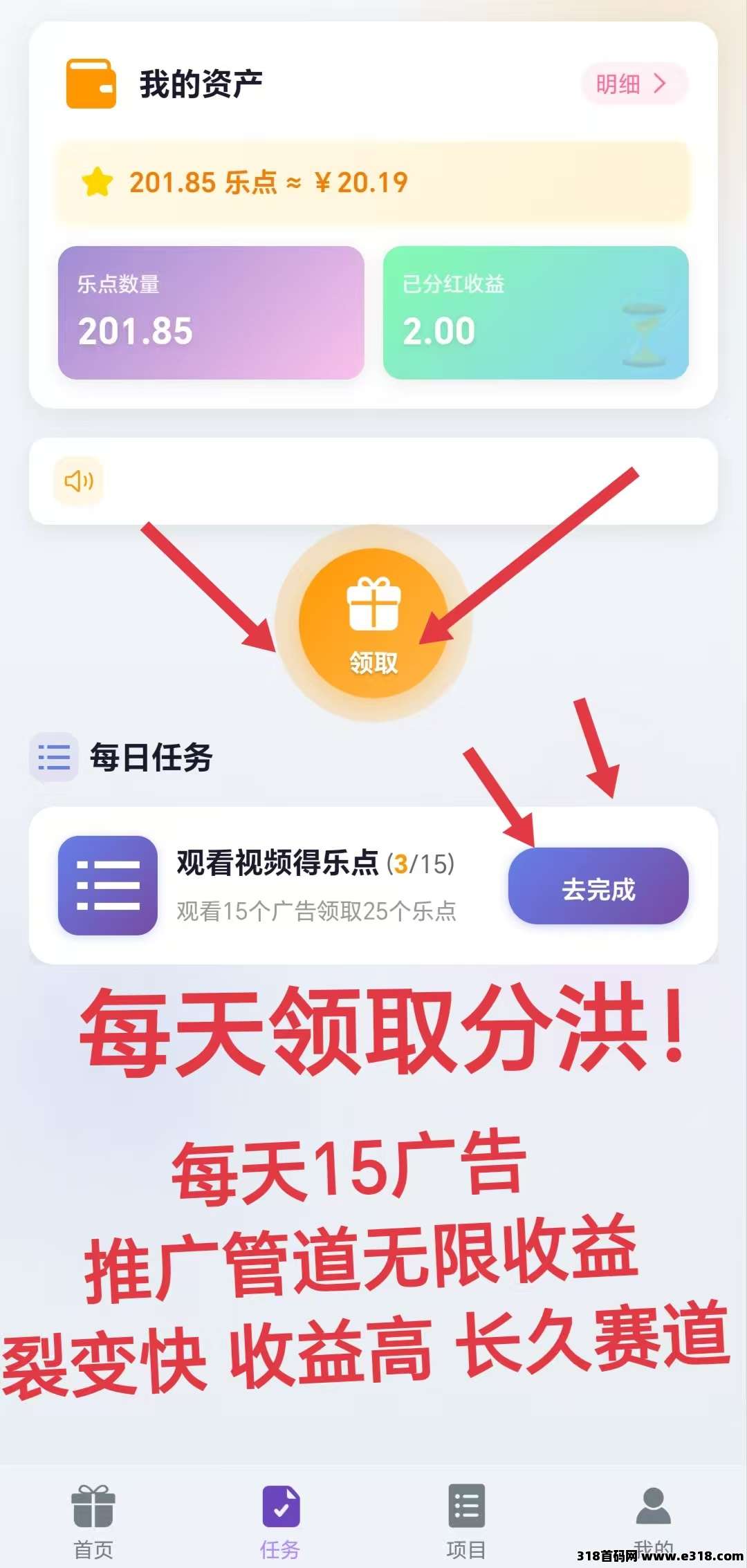 乐途享物首码刚出一秒，对接团队长！