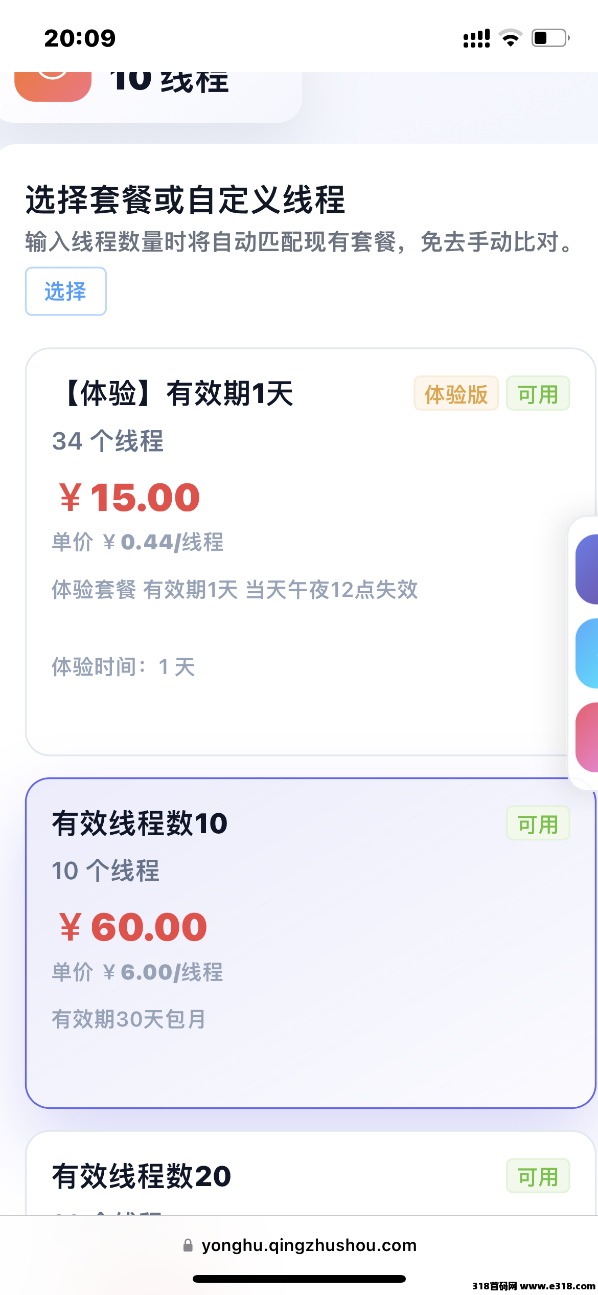 《青创助手》纯绿色全自动挂机,可放大操作,欢迎工作室,提供各种测试