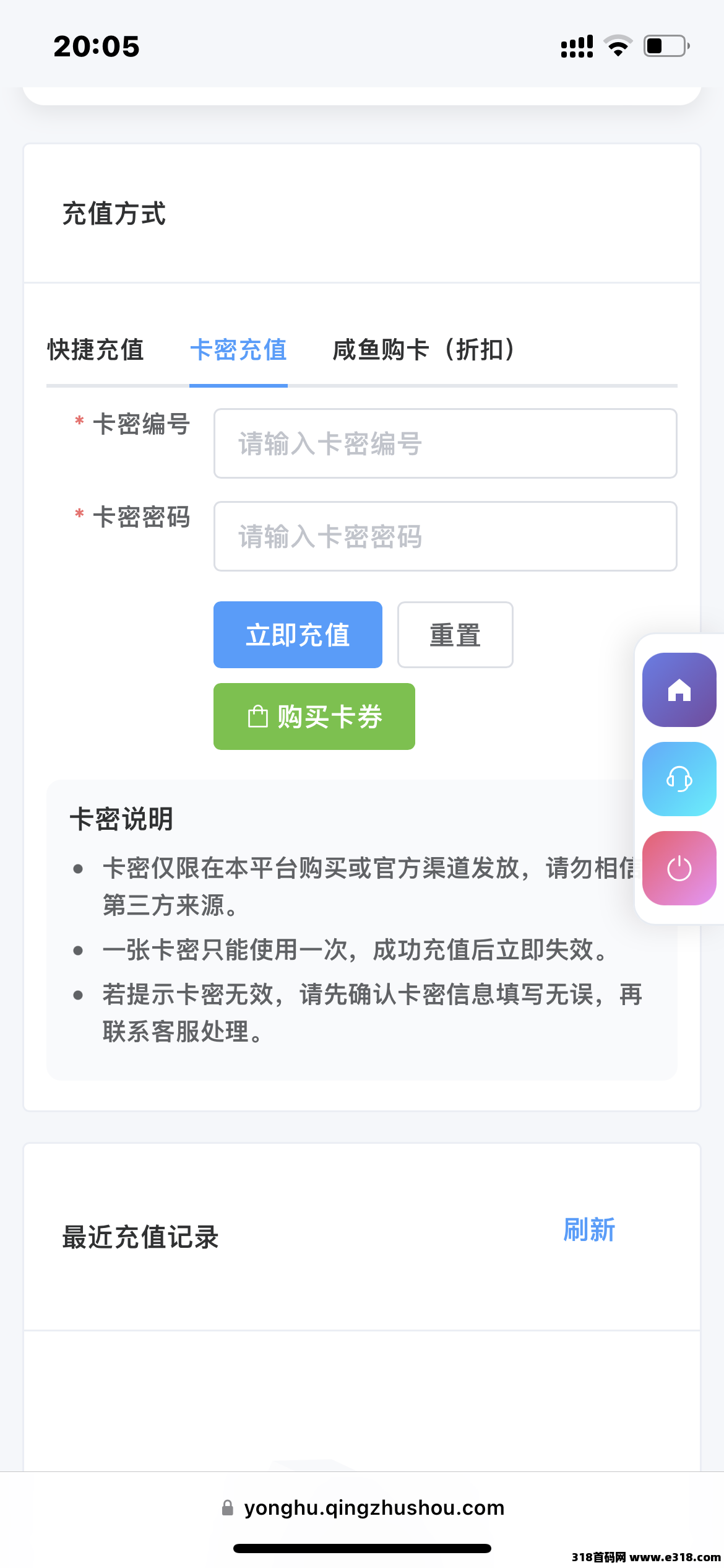《青创助手》纯绿色全自动挂机,可放大操作,欢迎工作室,提供各种测试