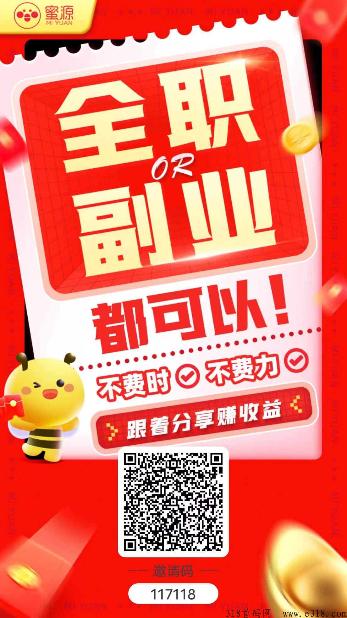 蜜源APP,淘宝优惠券大攻略!帮你轻松省省省!