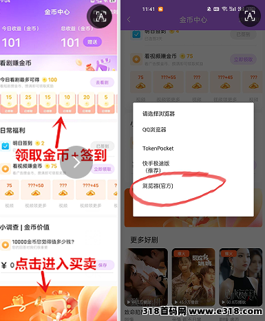 零撸圆圆鲤短剧每天三分钟稳定赚米