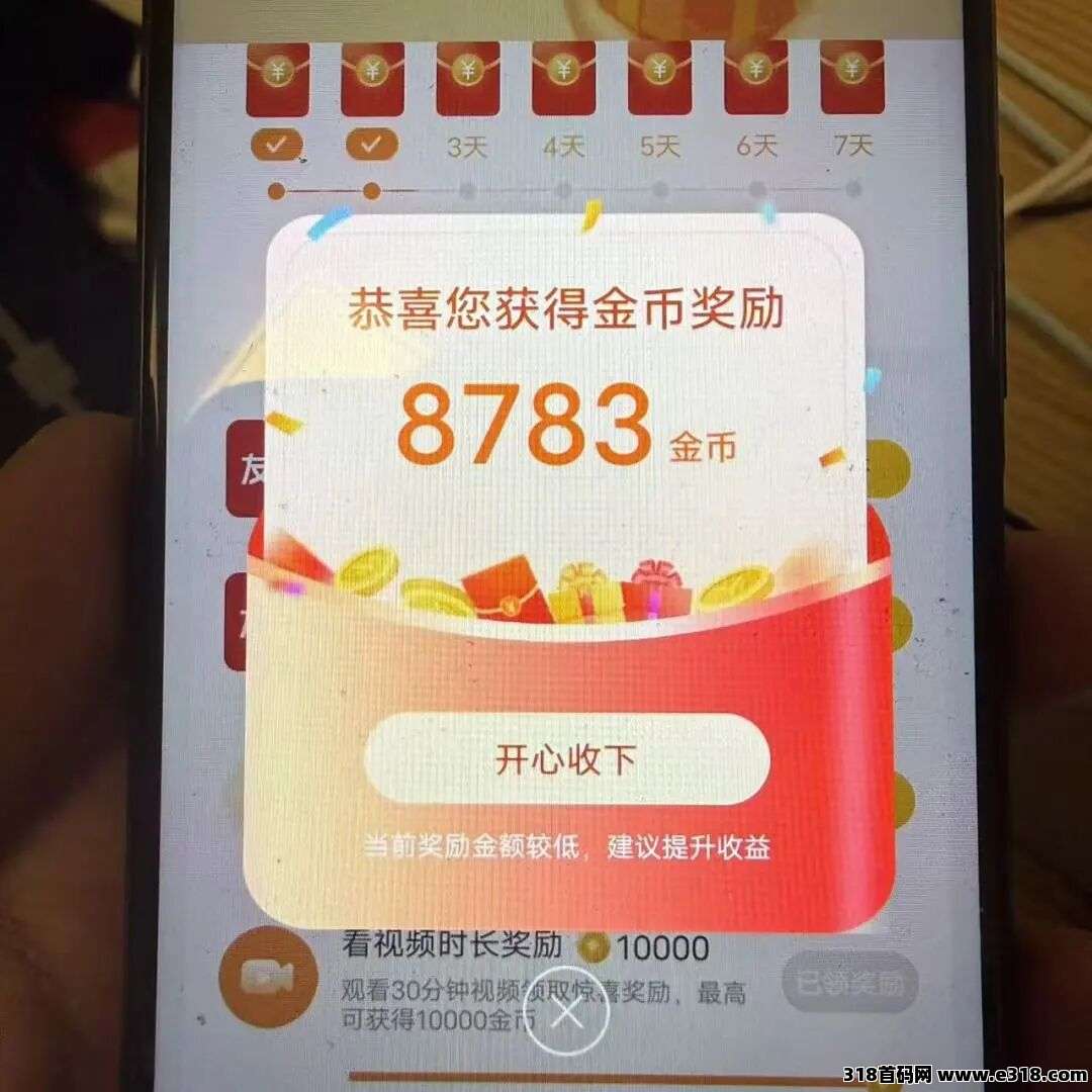 刷手机不如赚手机！友推App，越玩越有钱！