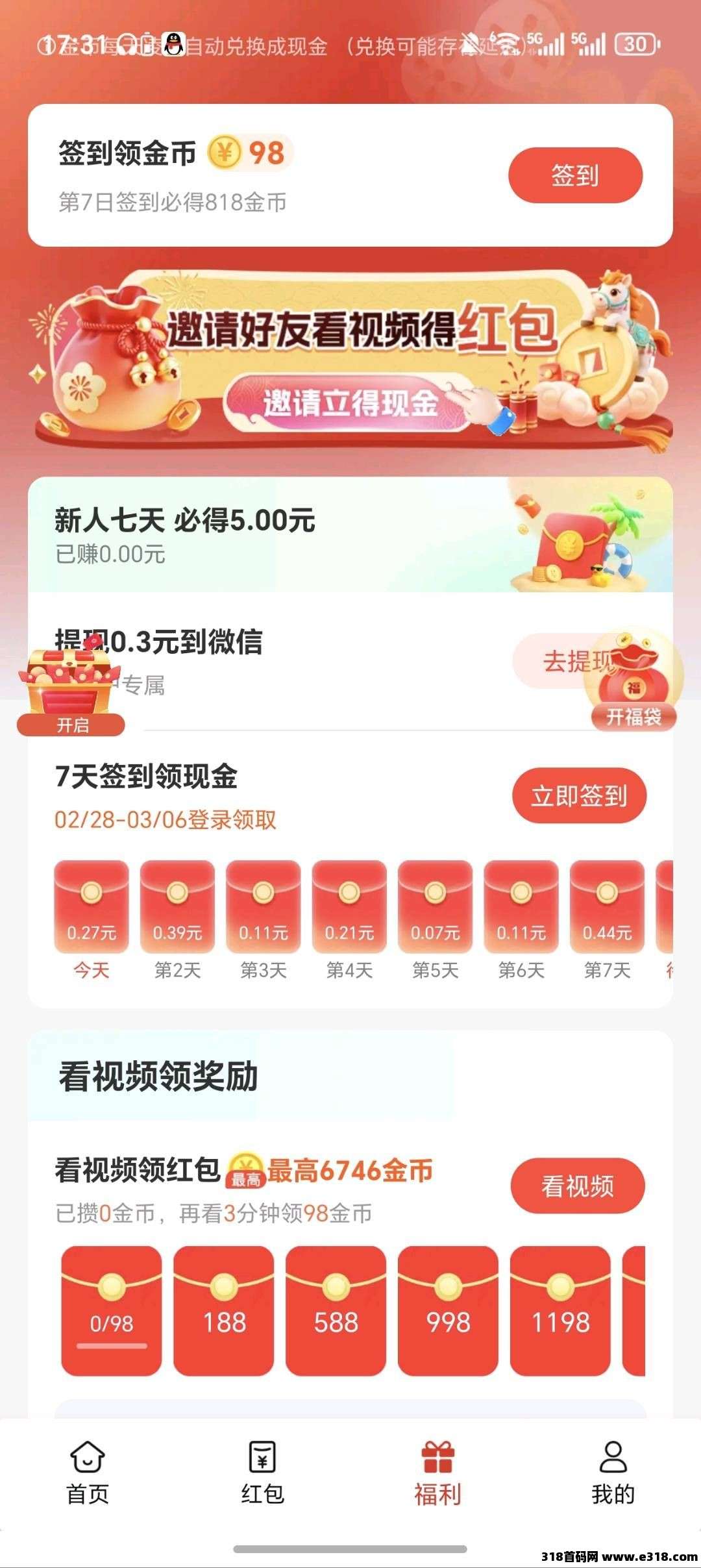 酷推联盟，广告赚，短剧赚，保底收益高，团队模式