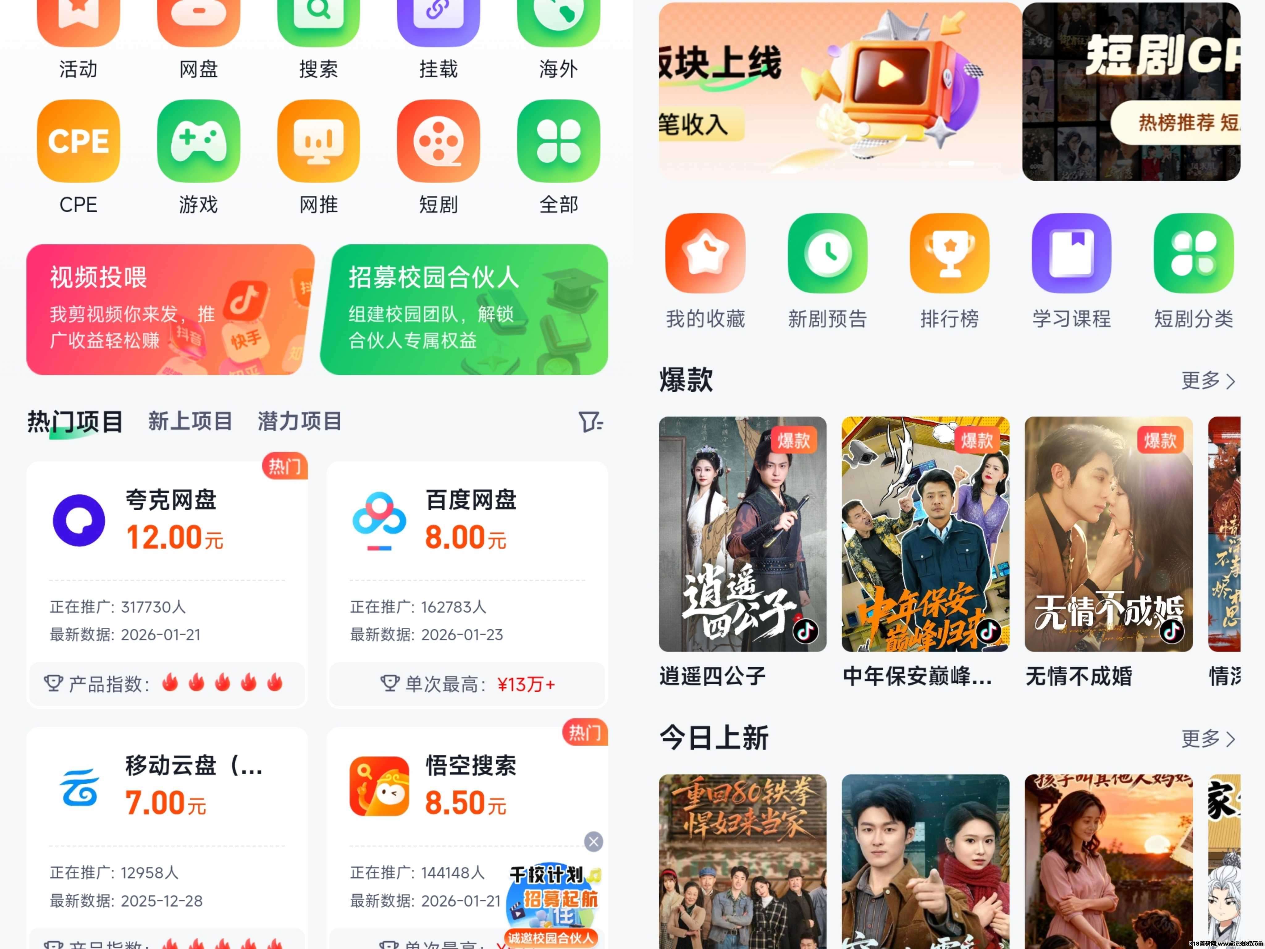 任推邦APP全新升级，注册流程解锁新商机，全网对接