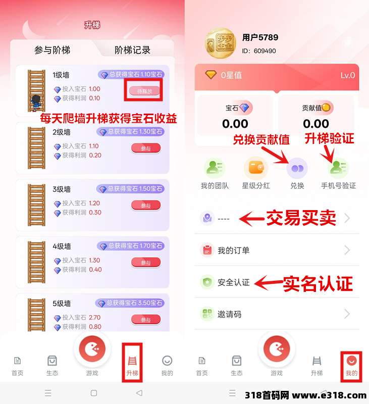 步步生金，不看广告，无限回收，免费零撸