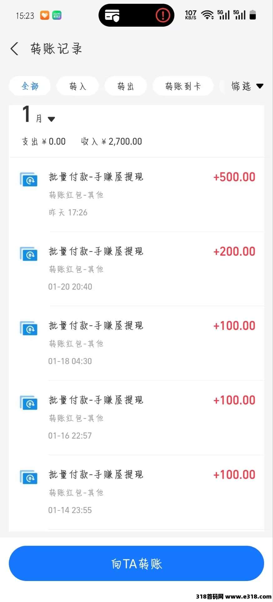 【手赚屋】2026最火爆赚钱项目