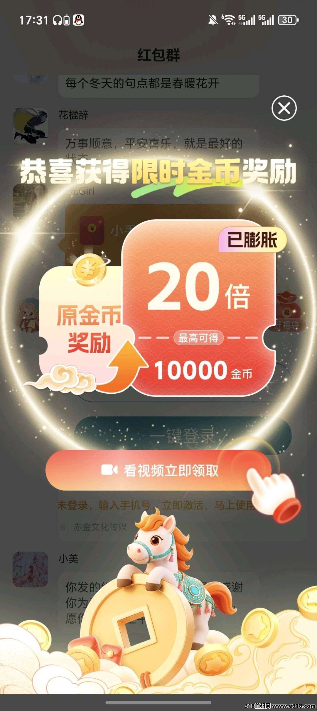 酷推联盟，广告赚，短剧赚，保底收益高，团队模式