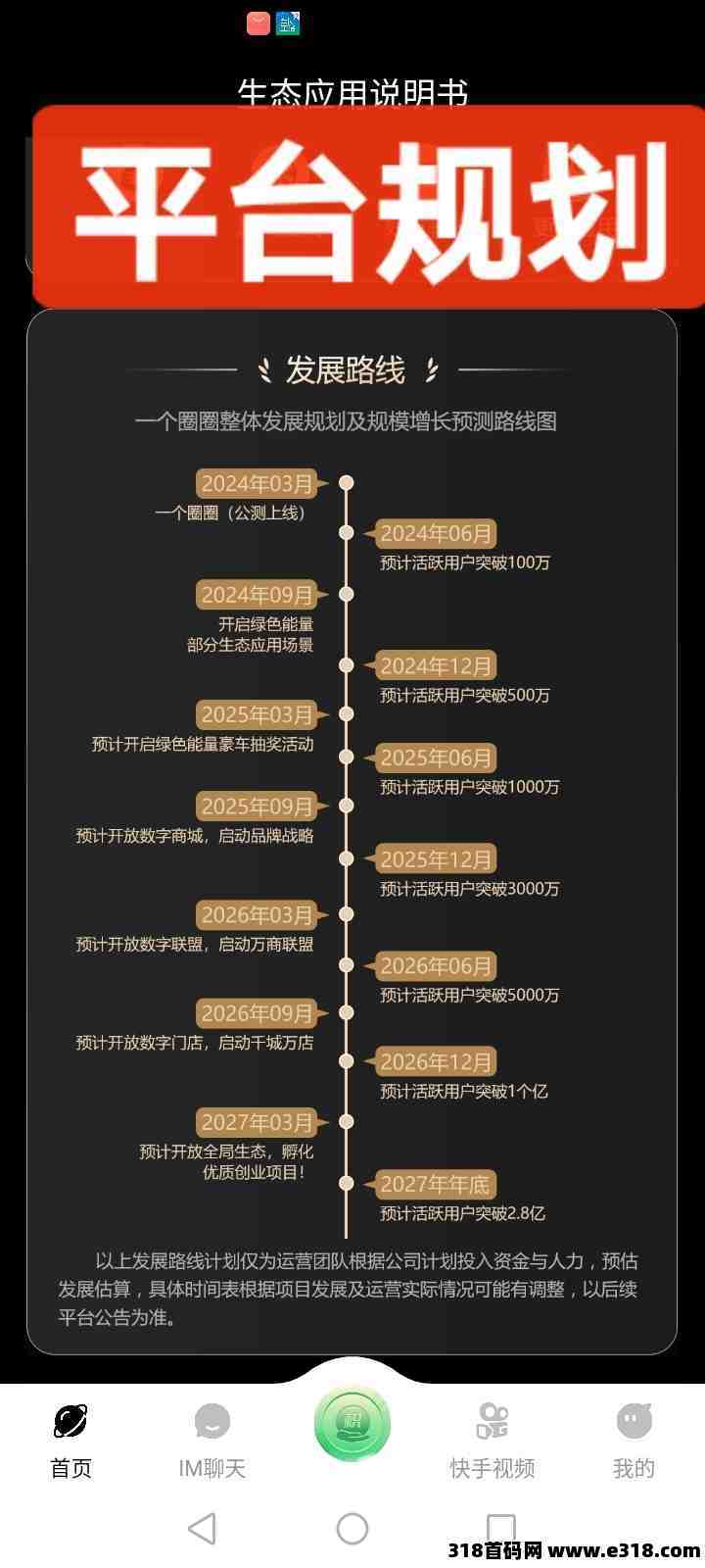 一个圈圈，看广告，有滑落机制