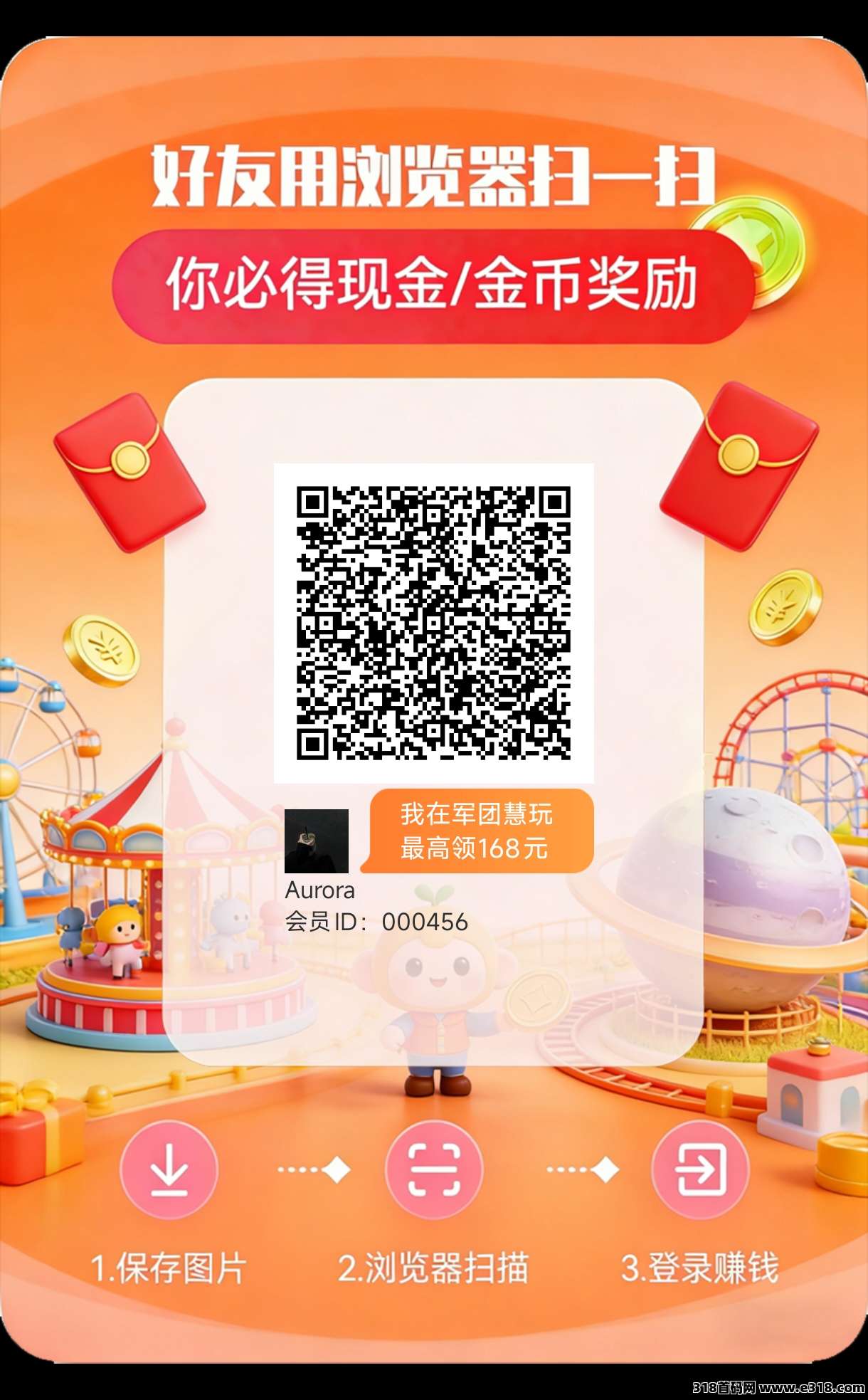 军团慧玩，平台大水