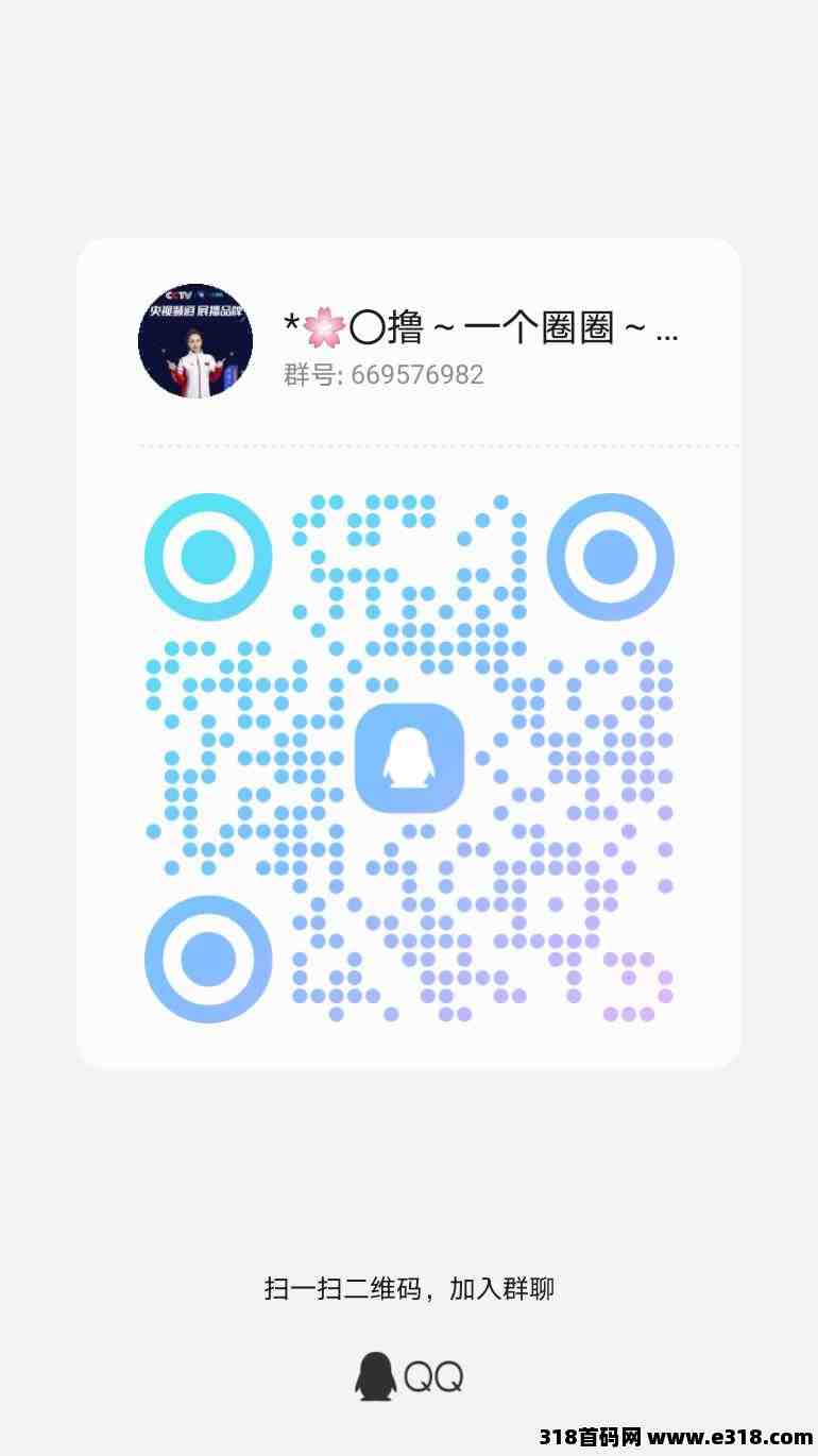 一个圈圈，看广告，有滑落机制