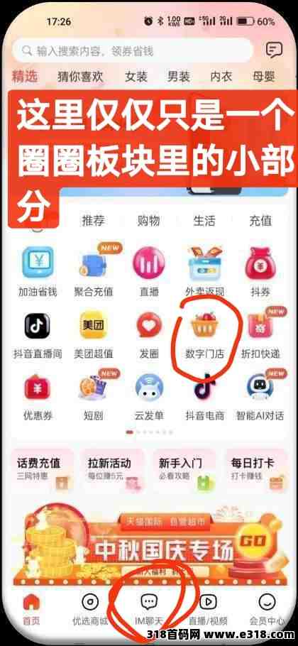 一个圈圈，看广告，有滑落机制