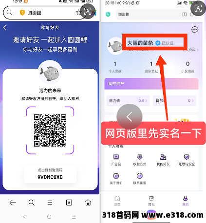 零撸圆圆鲤短剧每天三分钟稳定赚米