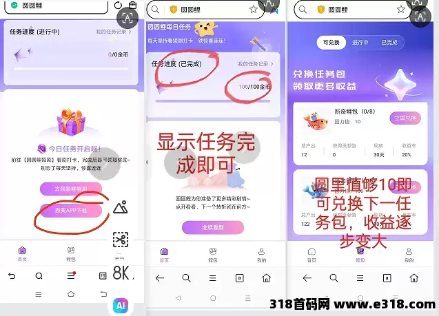 零撸圆圆鲤短剧每天三分钟稳定赚米
