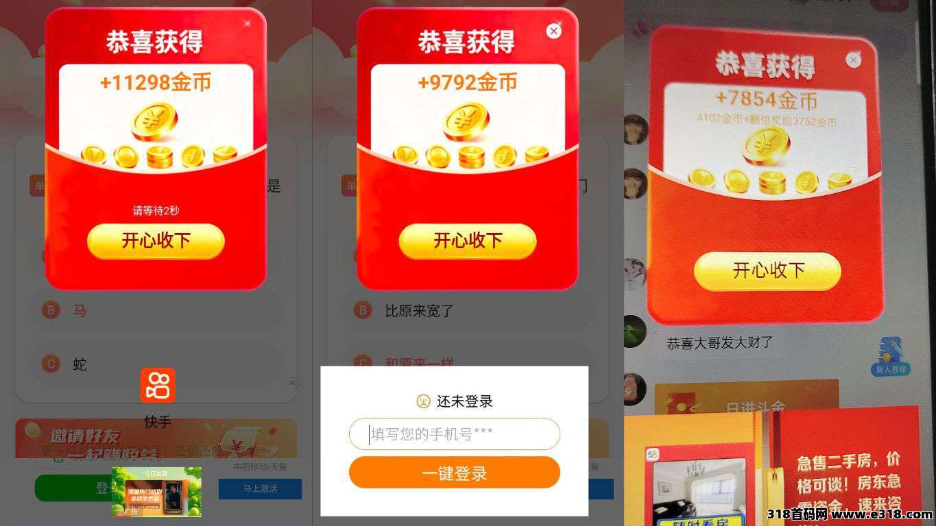 首码小数點，首次扫码下载高额扶持，零撸广告赚，不养机保底，明星代言聚合看广告平台