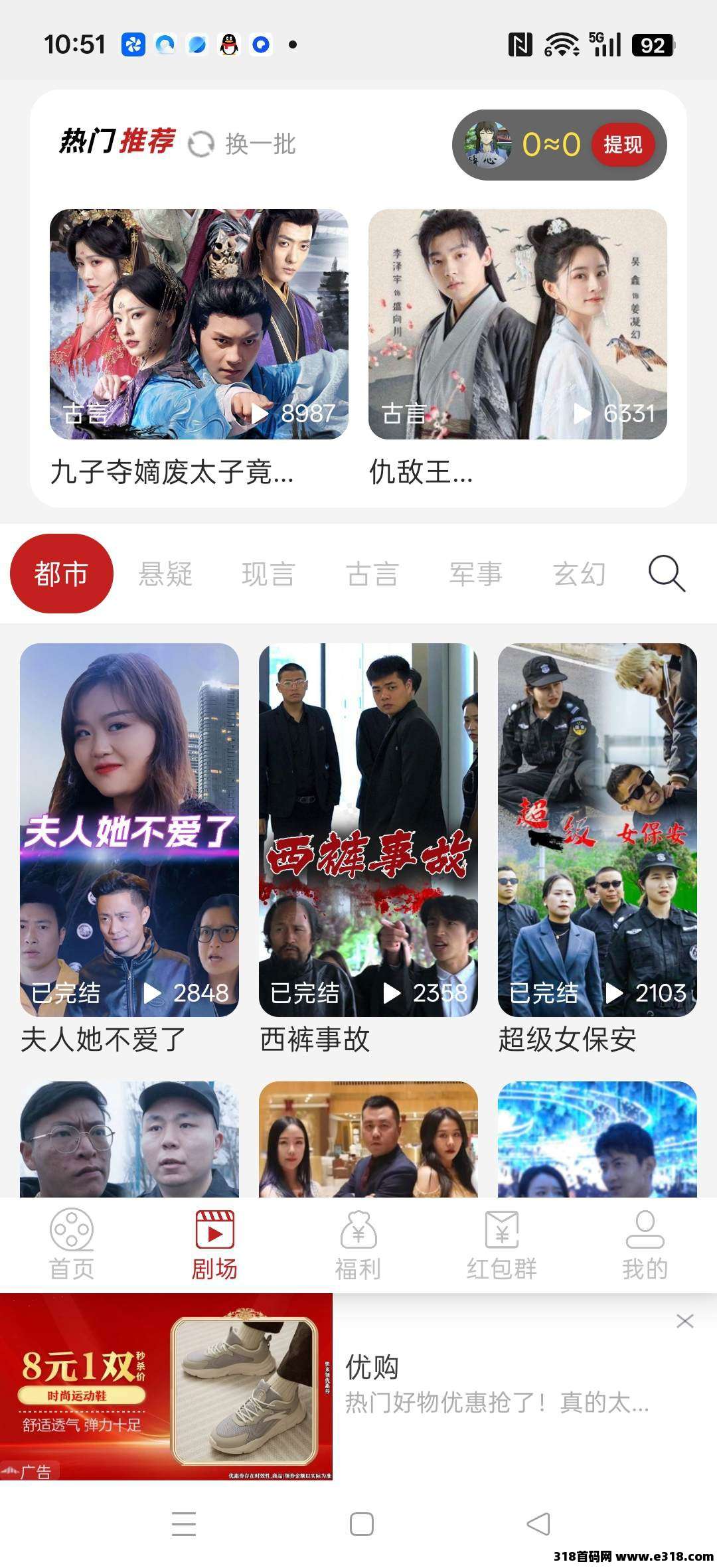 谊和乐汇,广告赚,保底收益高不养机,绿色模式