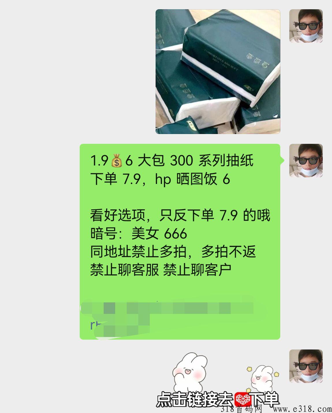 省团优选撸纸平台，摆摊纸巾玩法推荐