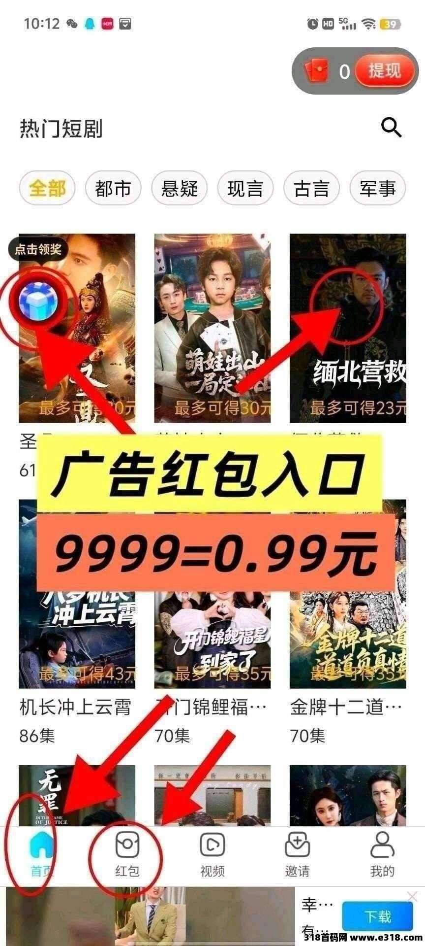 聚乐多,零撸广告赚,保底收益高,放水中,不养机,新品