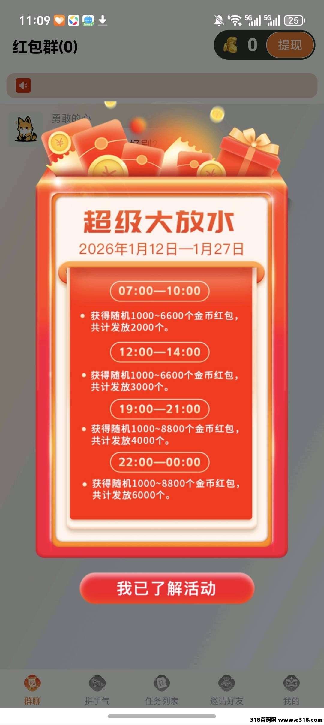 山河问答零撸广告，保底收益高，不养机放水中，全新玩法