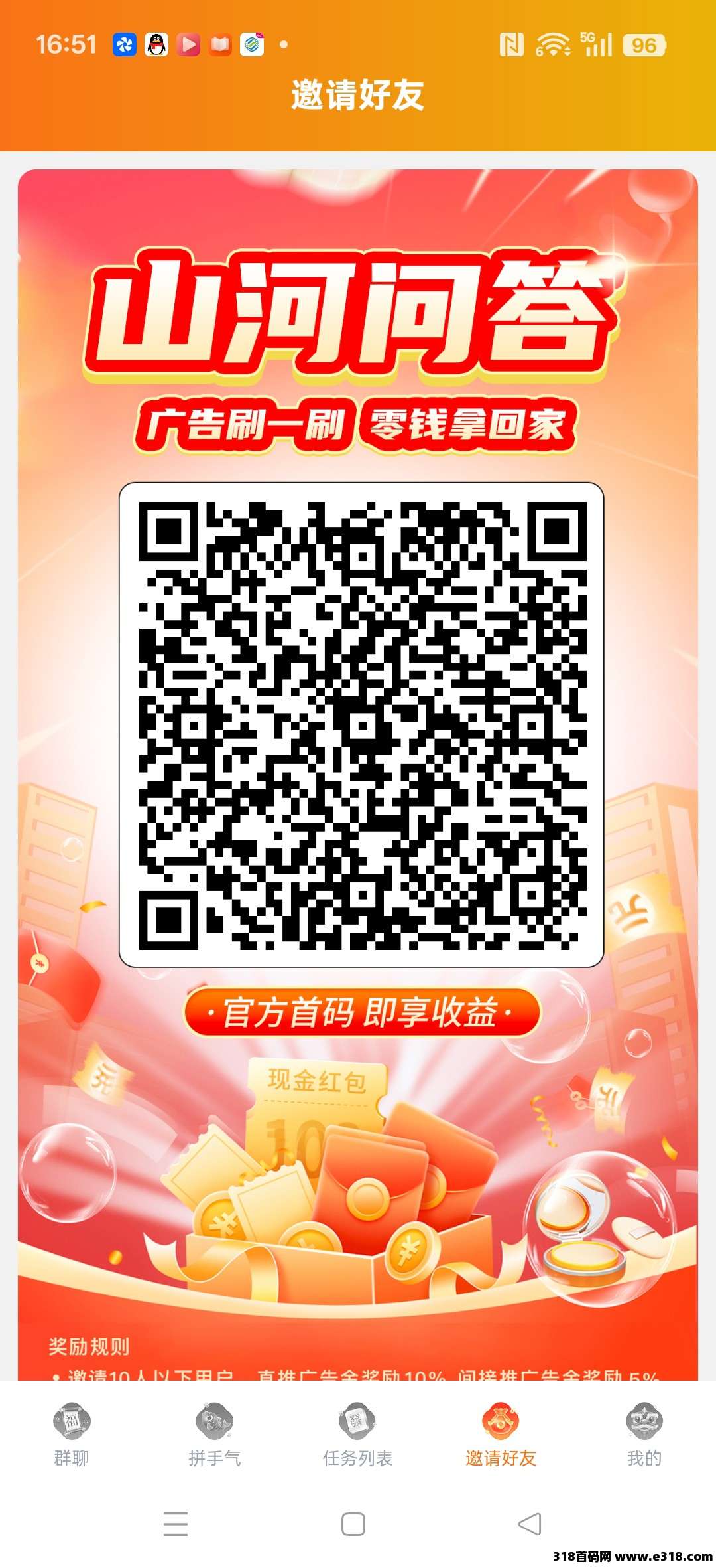 山河问答零撸广告,保底收益高,不养机放水中,全新玩法