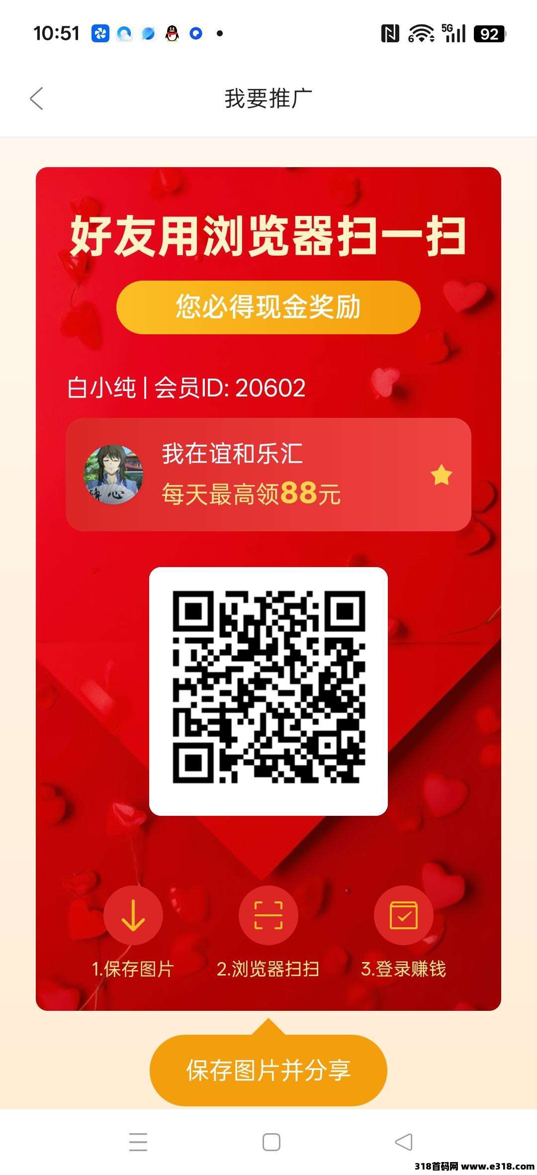 谊和乐汇,广告赚,保底收益高不养机,绿色模式