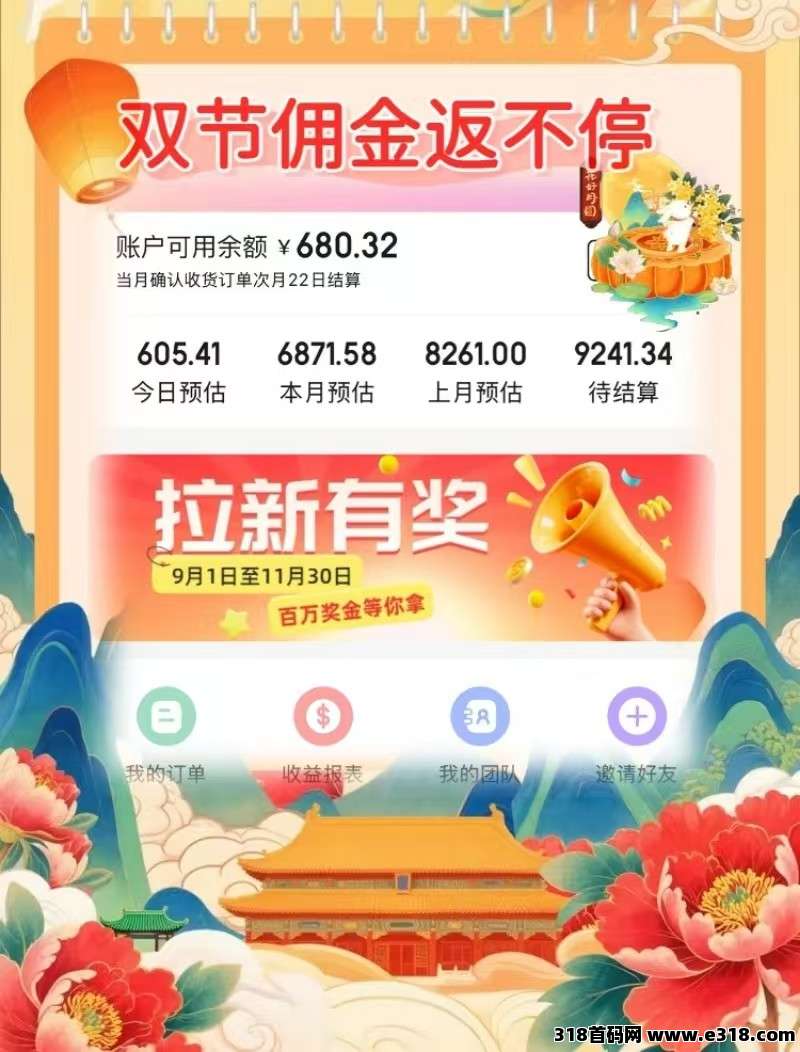 省妞APP邀请码填写全攻略!官方高佣码,省钱赚钱一步到位